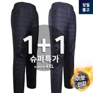 [슈퍼맨][1 1]겨울_윈드97A기모반패딩 남자 기모 작업바지 등산바지