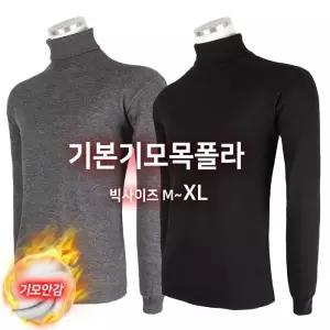 [슈퍼맨]겨울_기본무지목폴라 겨울 기모 편한 목폴라 데일리룩