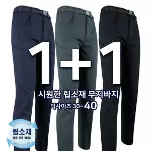 [슈퍼맨][1 1]여름_마운틴B아이스립바지 냉감 스판 작업바지 등산바지