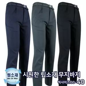 [슈퍼맨]여름_마운틴B아이스립바지 냉감 쿨론 등산바지 작업복