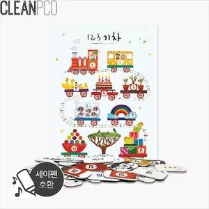 유치원 학습교구 숫자 알기 그림맞추기 자석포스터 123기차 30p 유아카드 공부 IQ