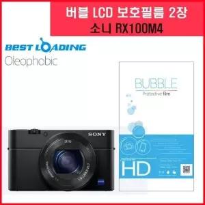 [골드스마일]액정 클리어 필름 2장 세트 액정커버 필름세트 기기보호