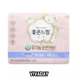[좋은느낌]고품질 IS 좋은느낌 생리대순면커버 맥시슬림 대형 생리대 생리 마법의날 팬티라이너 라이너 그