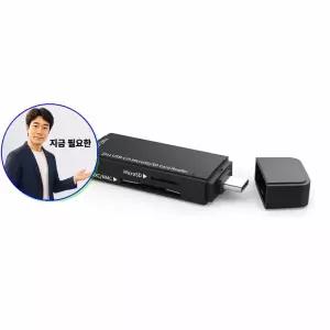 지금 필요한 카드리더기 핸드폰연결 OTG 스틱형 USB3.1 멀티 C타입 SDXC