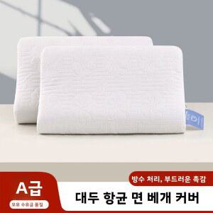 A급 방수 라텍스 베개 대두면 차단층 샌드위치 코어 커버 메모리폼 40X60