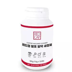 알약세정제 레드캡 에스프레소 커피 머신 발포 120알
