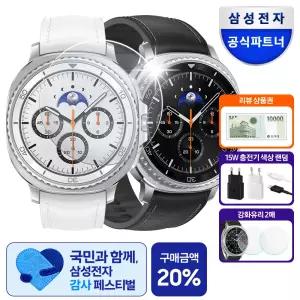 [신세계1만원+15W충전기+강화유리] 삼성전자 갤럭시 워치8 클래식 LTE 자급제 SM-L505N