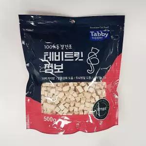 고양이 동결건조 닭가슴살 큐브트릿 간식 영양 시츄 말티푸 댕댕이