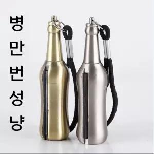 휴대용 무한 라이터 방수 성냥 라이터