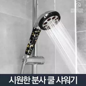 쿨 샤워기_욕실 헤드 필터 절수형 고수압 기능성 수전 수도꼭지 크롬