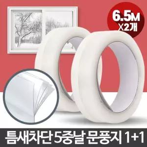 아카시아리빙 5중날 문풍지 1+1창문틈새막이 외풍차단 막이 우풍 새이 바람이