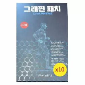 세니 그래핀 패치 30매 10박스 300매 특가 근육 관절 손목 무릎 근육통 파스