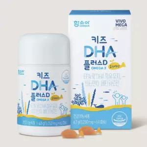 함소아 키즈 DHA 플러스D 오메가3 60정 1박스 2개월분