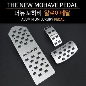 기아 더뉴모하비 스포츠페달 퍼포먼스 알로이페달