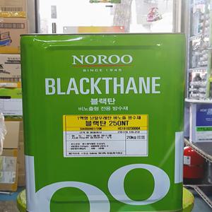 노루페인트 블랙탄250NT 일액형 20kg 옥상방수 난탈우레탄 비노출형 방수페인트