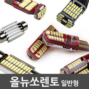 파워에디션 올뉴쏘렌토 일반형 LED 실내등 풀세트