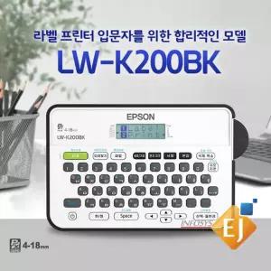 엡손 LW-K200BK 라벨프린터 가정용 네임스티커 라벨기