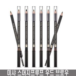 미샤 스머지프루프 우드 브로우3.5*90mm