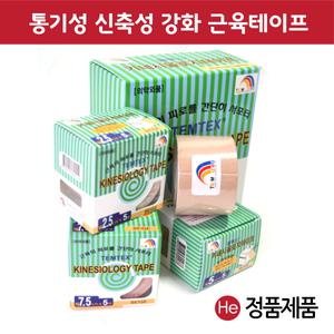템텍스 키네시올로지 테이프 1통 길이 5M 폭 선택(2.5 / 3.75 / 5 / 7.5)cm 케네시오 머슬테이프