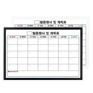 일반 월중행사표A 달력형 850X1200mm 달력칠판 화이트보드 보드판 제작 대형 소형