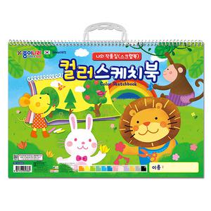 종이나라 4000 컬러스케치북/양면컬러용지/미술색지/종이접기