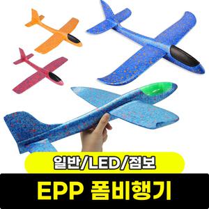 폼에어플레인 조립비행기 만들기