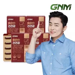 [위건강 간건강] 위편한 간건강 4박스 밀크씨슬 실리마린 스페인감초추출물