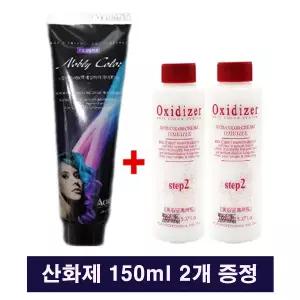 아체스 노블리칼라 크림 틸색제 탈색약250g 산화제150ml 2개증정