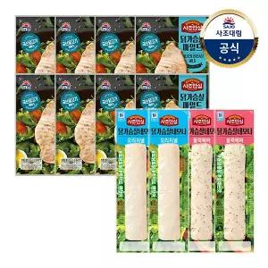 [대림냉장] 사조안심 닭가슴살 마일드 100g x8개+닭가슴살 네모나 오리지널 80g x2개 + 블랙페퍼 80g x2개