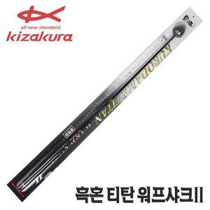 [에프원낚시]키자쿠라 흑혼 티탄 워프 샤크II 쏠채 밑밥 주걱 S 780