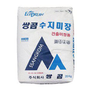 쌍곰 수지미장 몰탈 20kg 견출시멘트 미장용