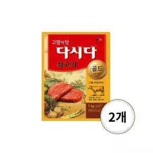 CJ제일제당 쇠고기 다시다 골드 1kg x 2개