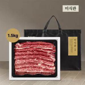 하이마블 LA꽃갈비 선물세트 1호 1.5kg/678번 사용