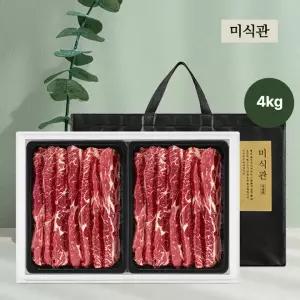 1855블랙앵거스 프리미엄 LA갈비 선물세트 3호 4kg/탑초이스
