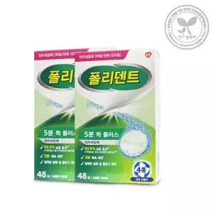 폴리덴트 틀니세정제 5분 퀵플러스 48정 2통 의치세정제