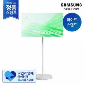 [삼성무료설치] 삼성 M1 43인치 AI 무빙스타일 화이트 LS43FM1E3U-1WB 정품 세트