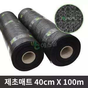 제초매트 40cm X 100m 잡초방지 잡초매트 멀칭