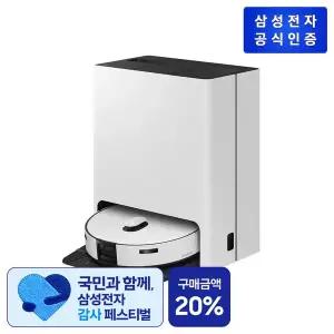 [삼성](강남점) Bespoke AI 스팀 청소기 [VR7MD97716G]