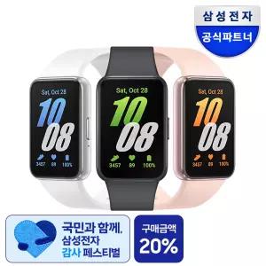 [추가구성용] 삼성전자 갤럭시 핏3 블루투스 SM-R390N