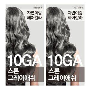 [NS홈쇼핑]자연이랑 헤어칼라 염색약 10GA 스톤그레이애쉬 1+1[34975078]