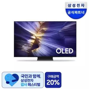 삼성 5년무상수리 OLED 4K AI TV 138cm(55인치) KQ55SF90AFXKR 스탠드 티비