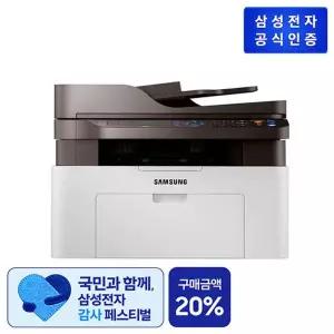 [삼성전자]삼성직배송/설치 삼성 흑백 레이저복합기 SL-M2079F