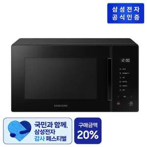 [삼성전자][행사] 삼성 전자레인지 MS23T5018AK