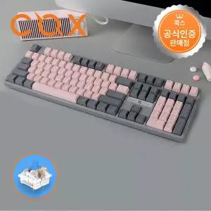 [국내정품] 콕스 CK580 교체축 게이밍 기계식 키보드 그레이핑크 청축