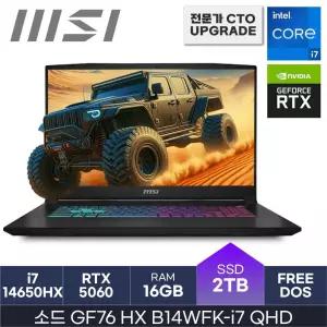 MSI 2025 인텔i7 RTX5060 17인치 고사양 노트북 소드 GF76 HX B14WFK-i7 QHD D5-16GB 2TB FreeDOS HMC