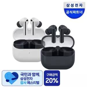 [리뷰상품권+삼성충전기+케이스증정]삼성 갤럭시 버즈3 FE 무선이어폰 SM-R420