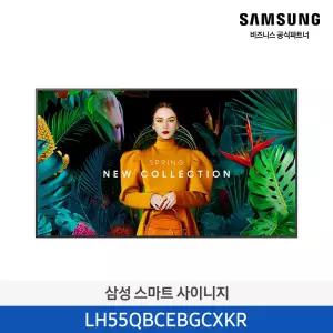 [삼성무료설치] 삼성 사이니지 55인치 4K UHD LH55QBCEBGCXKR DID모니터 키오스크 매장