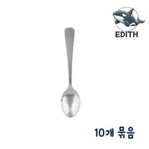 기본 스텐 티스푼 10개 주방 필수 아이템