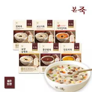 [롯데백화점]본죽 [본죽][2팩]죽브랜드 1위 본죽 200g 골라담기