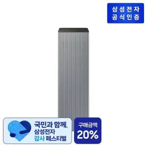 [삼성](강남점) Infinite AI 공기청정기 [AP90H10198UDD][100㎡/에센셜 블루 그레이]